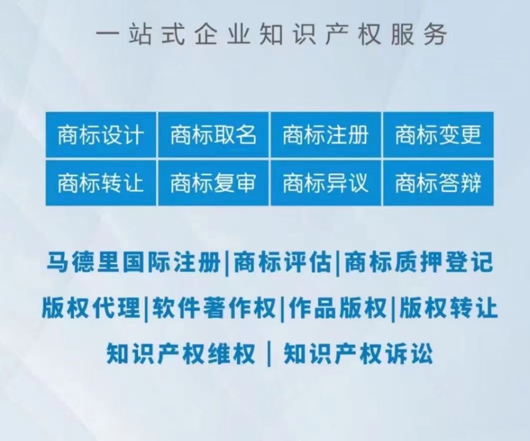 青島商標(biāo)注冊(cè)流程是什么?