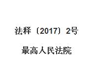 最高人民法院關(guān)于審理商標(biāo)授權(quán)確權(quán)行政案件若干問題的規(guī)定