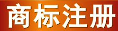 在我國“商標(biāo)戲仿”不被認(rèn)可的2大原因