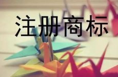 【學(xué)術(shù)探討】制度供給理論視角下的商標(biāo)授權(quán)確權(quán)制度探析!