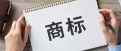 疫情期間哪些商標(biāo)注冊(cè)申請(qǐng)可以優(yōu)先審查?