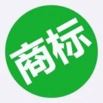 商標(biāo)因為相似被駁回怎么辦?